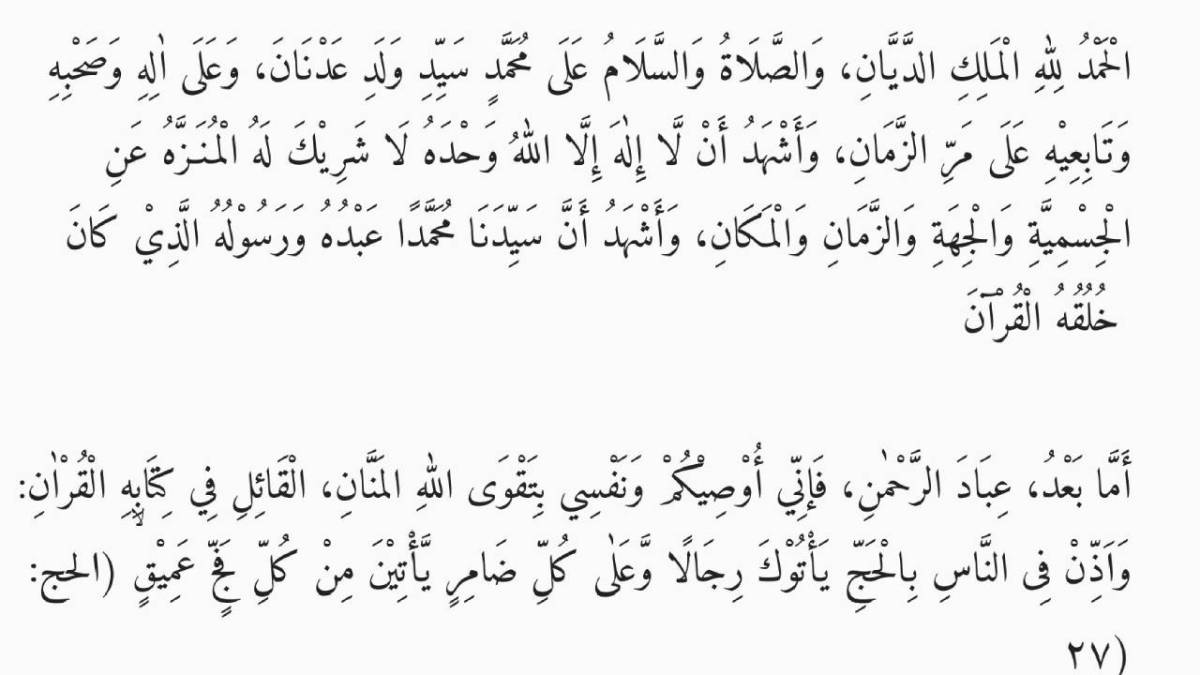 Khutbah idul adha tentang pendidikan anak